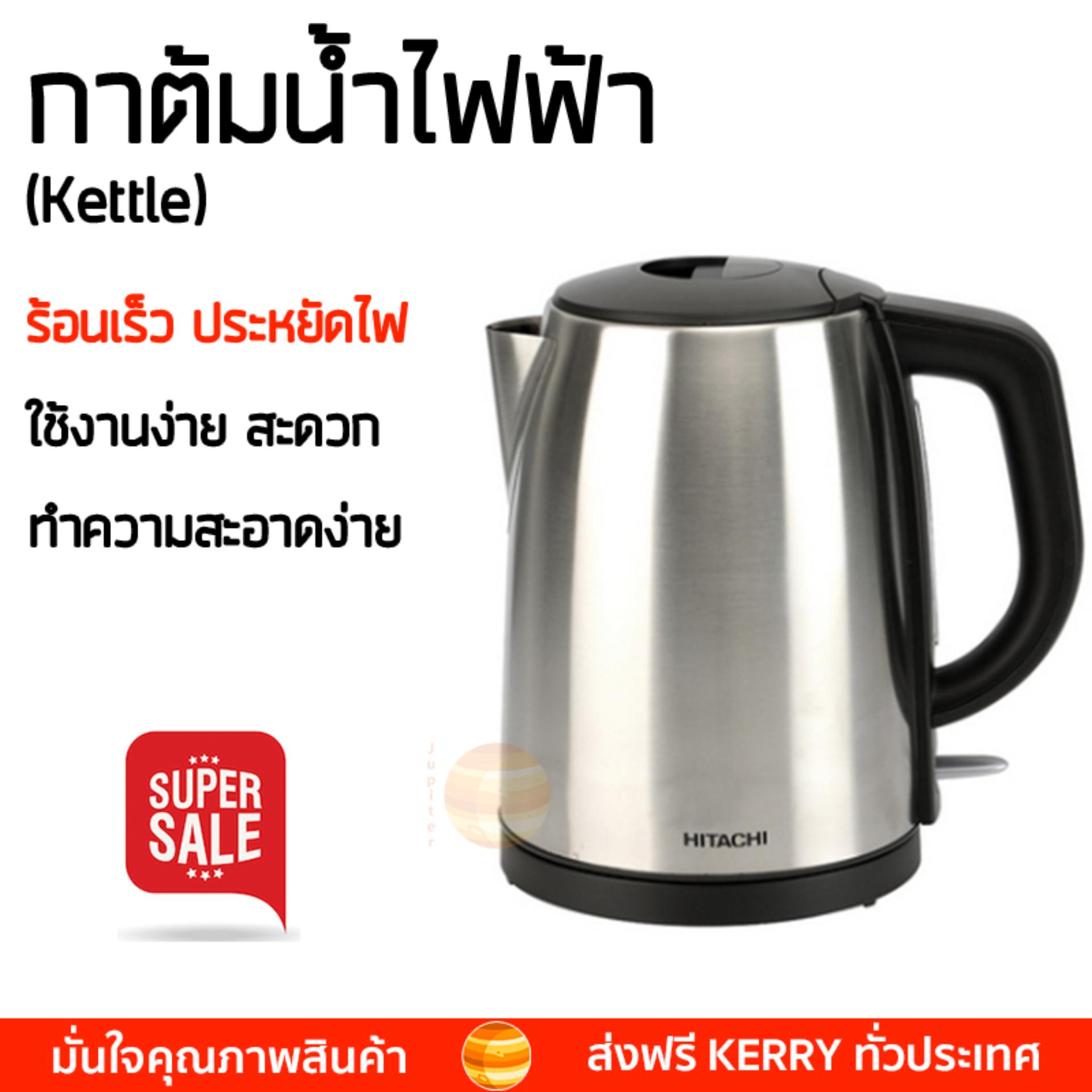 สินค้าขายดี กาต้มน้ำร้อน กาต้มน้ำไฟฟ้า กาต้มน้ำไฟฟ้า HITACHI HEK-E60 1.7ลิตร HITACHI HEK-E60 เดือดเร็วกว่าทั่วไป เก็บความร้อนได้นาน ตัดไฟทันทีเมื่อเดือด กาต้มน้ำไร้สาย Electric Kettles จัดส่งฟรีทั่วประเทศ สินค้าขายดี กาต้มน้ำร้อน กาต้มน้ำไฟฟ้า กาต้มน้ำไฟฟ้า HITACHI HEK-E60 1.7ลิตร HITACHI HEK-E60 เดือดเร็วกว่าทั่วไป เก็บความร้อนได้นาน ตัดไฟทันทีเมื่อเดือด กาต้มน้ำไร้สาย Electric Kettles จัดส่งฟรีทั่วประเทศ