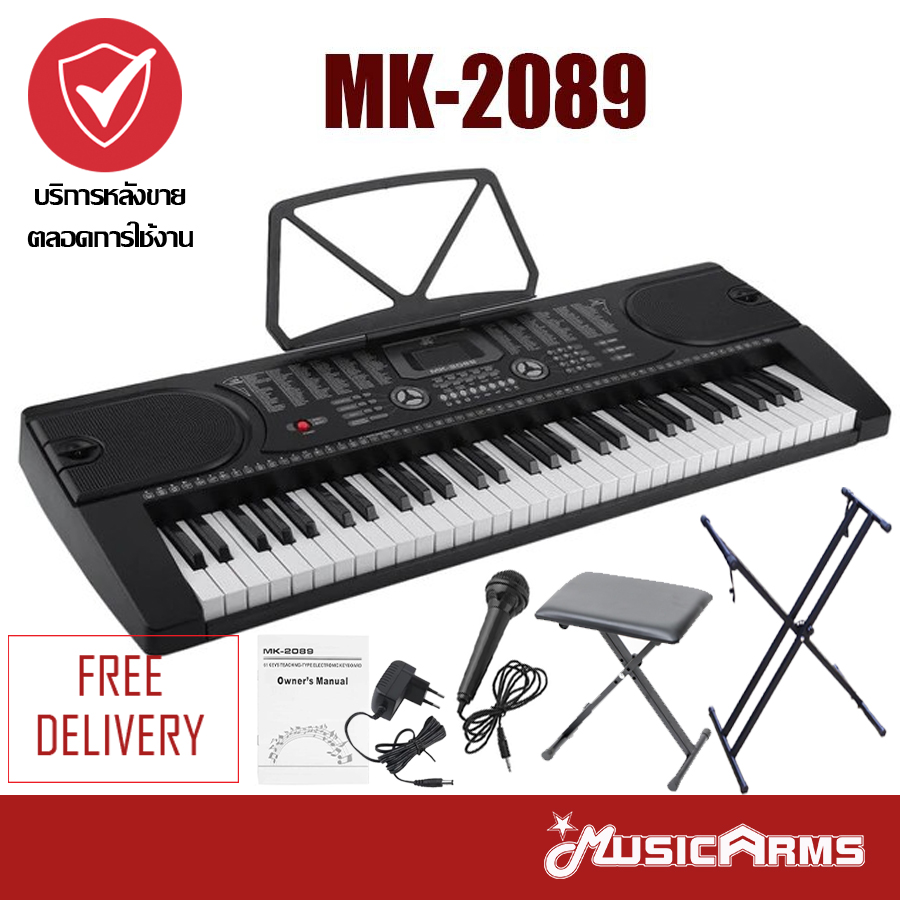 MK 2089 คีย์บอร์ด 61 คีย์ รุ่น MK-2089 ใส่ถ่านเล่นได้  + ฟรี อแดปเตอร์, ที่วางโน้ต, ไมค์, คู่มือ (61 Key Electronic Keyboard, คีย์บอร์ดไฟฟ้า)