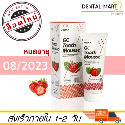 GC Tooth Mousse (Strawberry Flavor) ⚠️Exp. 08/2023⚠️