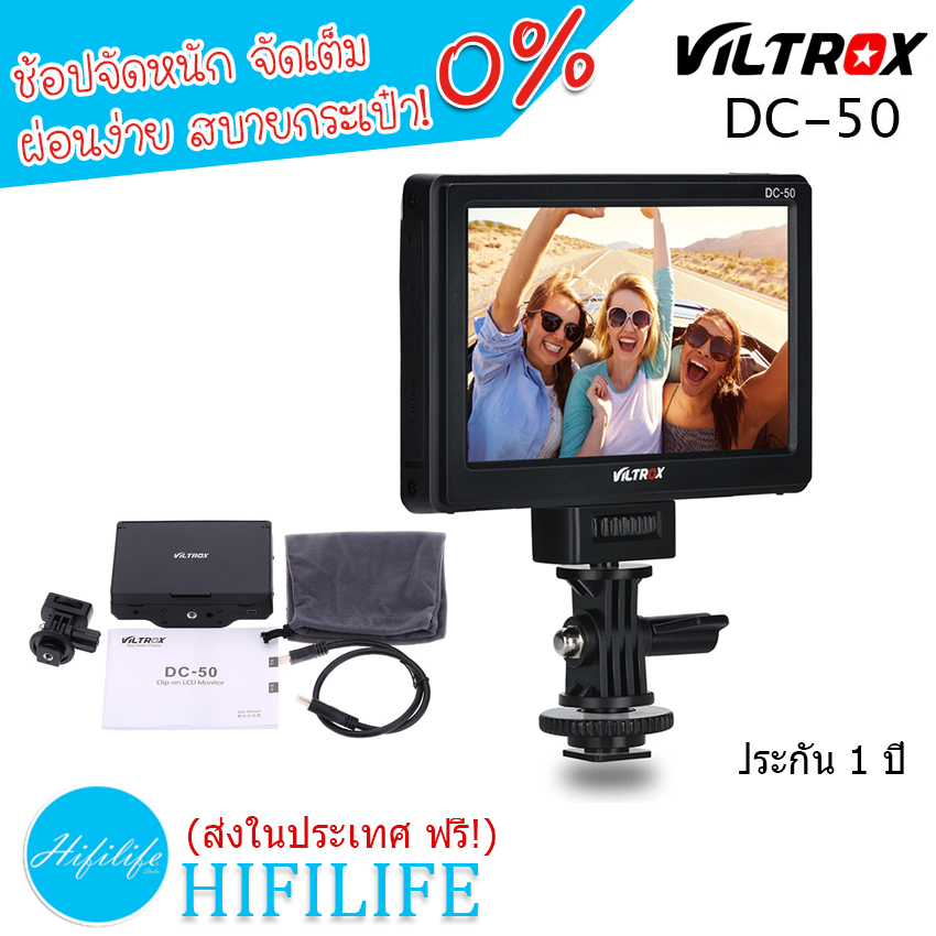 จอมอนิเตอร์ VILTROX DC-50 HDMI Monitor 5 inch DSLR camera/video camera จอมอนิเตอร์ รับประกัน 1 ปี ส่งฟรีทั่วประเทศ