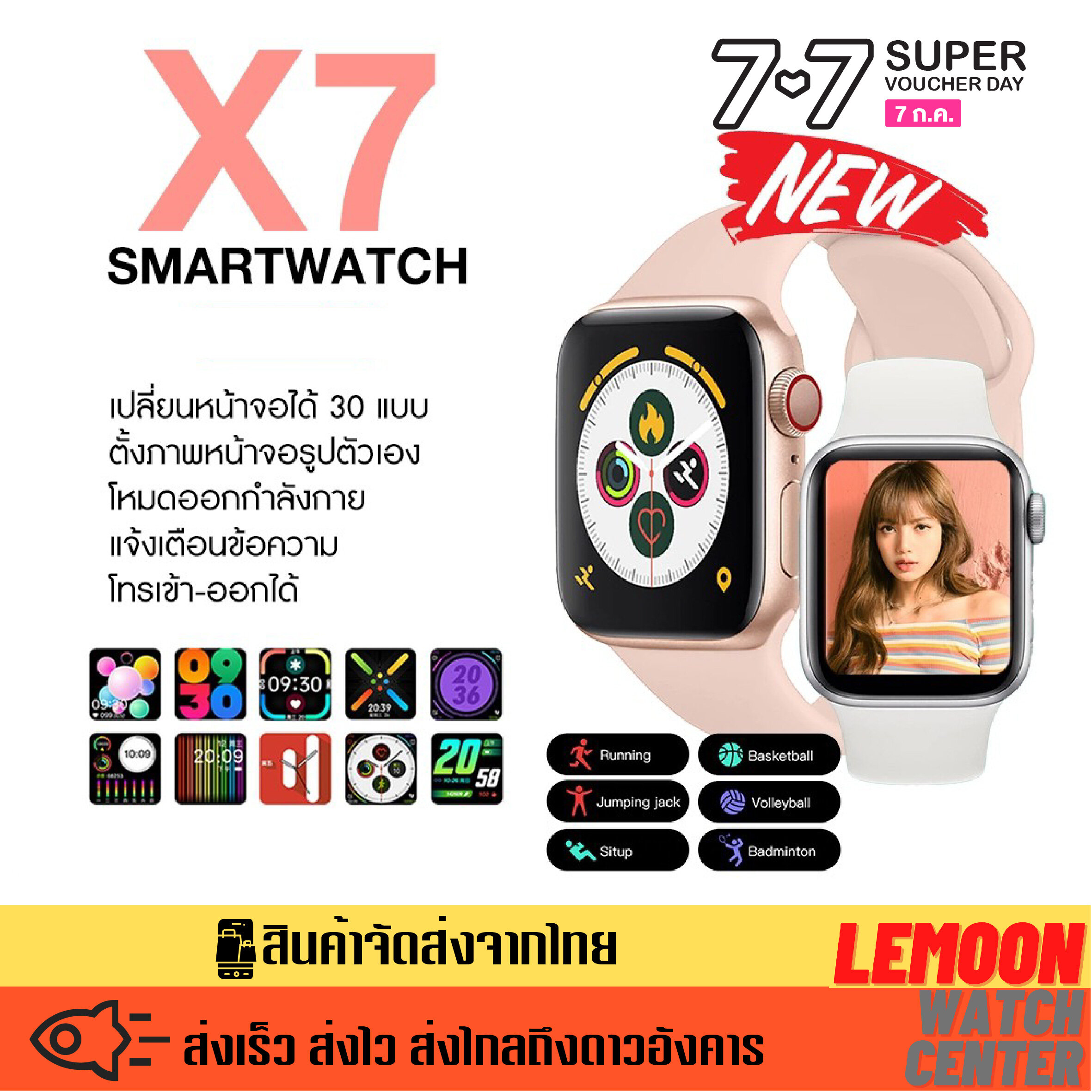 Smart Watch X7 Pro Max สมาร์ทวอทช์เพื่อนสุขภาพ  นาฬิกาสมาร์ทวอชท์รุ่นใหม่ล่าสุด!!มาพร้อมสายนาฬิกา รุ่น X7 Pro Max ถอนเปลี่ยนได้ และที่สำคัญ รองรับเมนูภาษาไทย สมาร์ทวอชท์ ?โทรออก-รับสายได้ ตั้งรูปหน้าจอได้ แบตอึดกว่าทุกรุ่น