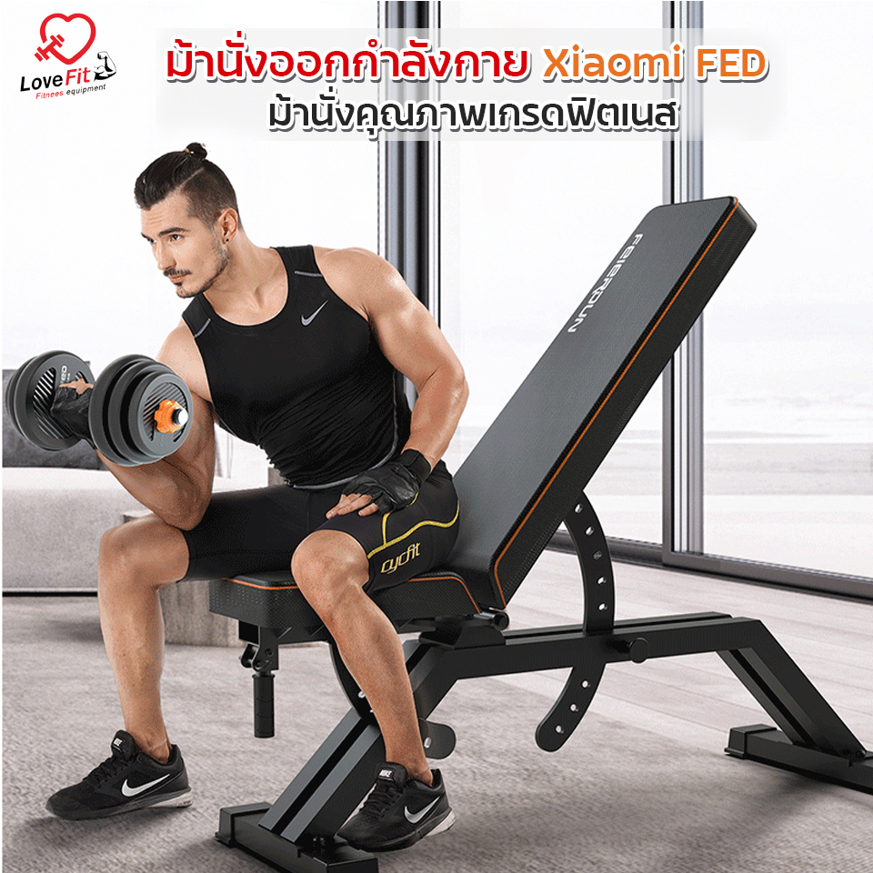 ม้านั่งออกกำลังกาย Xiaomi คุณภาพเกรดฟิตเนส รับน้ำหนักได้ 1000 KG วัสดุแข็งแรงทนทานไม่มีสั่น