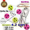 ปลั๊กไฟ RAYPAL/ตราช้าง ปลั๊กไฟพ่วง 4 ช่องไฟ+4 ช่อง usb charger สายไฟหนายาว 4.2 เมตร 10A-250v 2500w ของแท้ รับประกันสินค้า