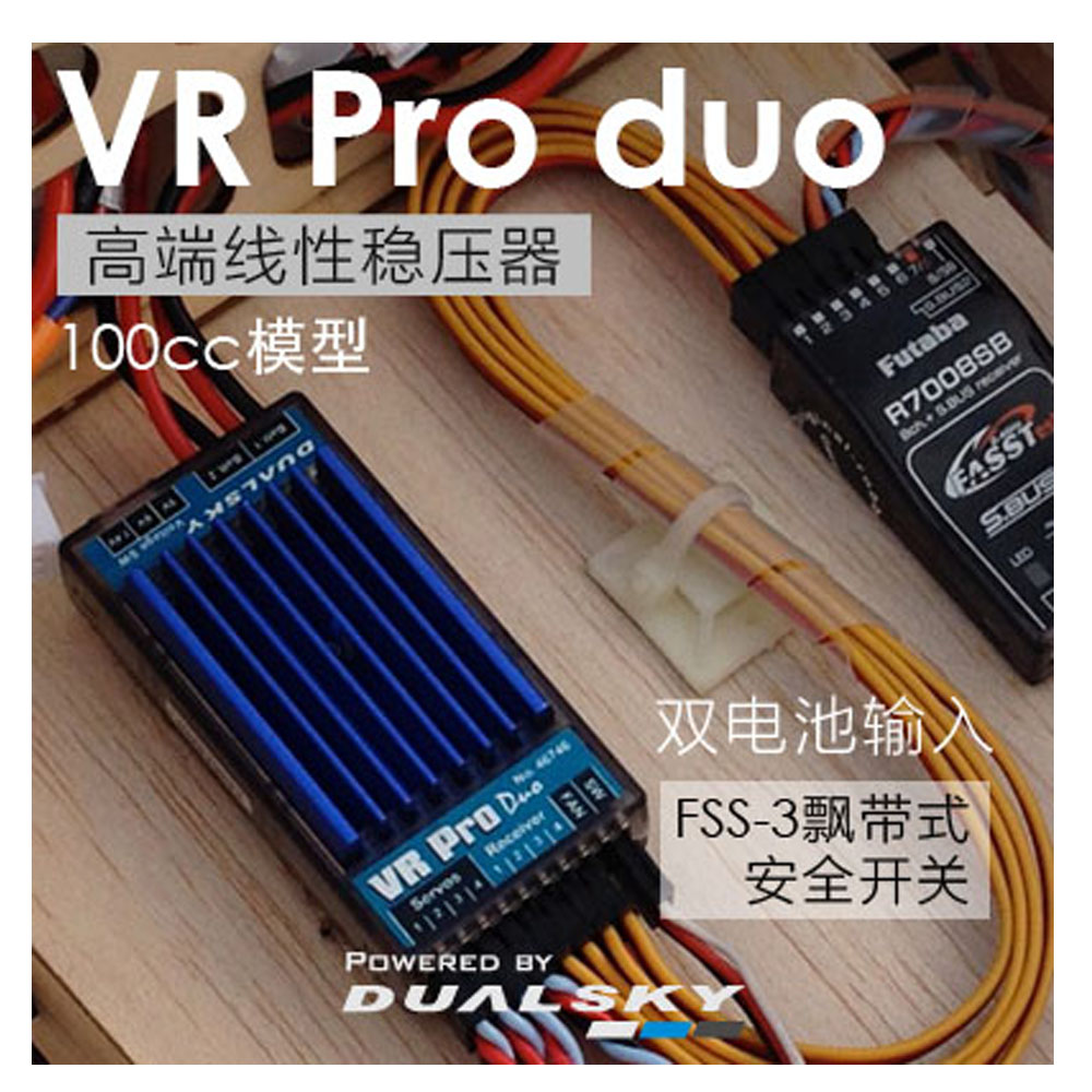 Dualsky VR Pro Duo 15 ABEC high current linear regulated Power Supply