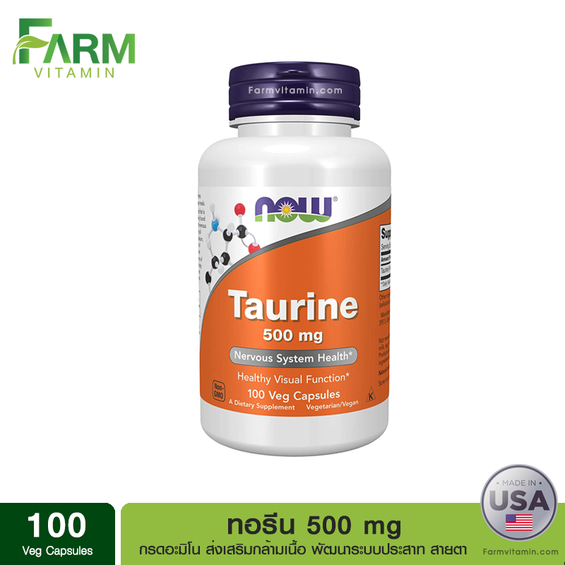 พร้อมส่งจากไทย Now Foods, ทอรีน Taurine, 500 mg, 100 Capsules