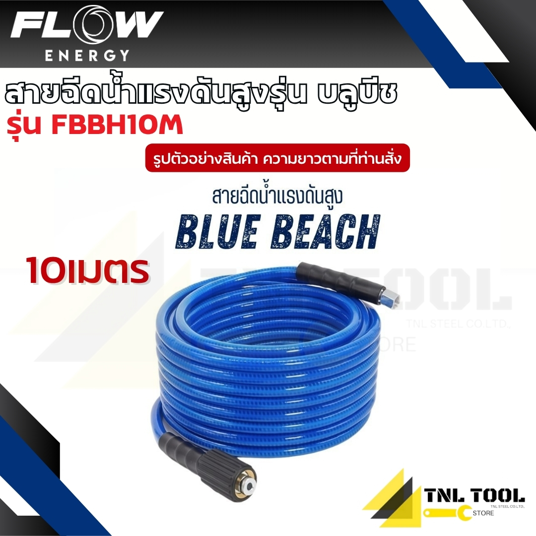 Vòi áp lực cao màu xanh biển 10 m/15 m/20 m/30 m/50 M năng lượng dòng chảy
