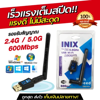 INIX USB WIFI Dual Band 2.4GHz / 5.8GHz WiFi USB Adapter 600Mbps