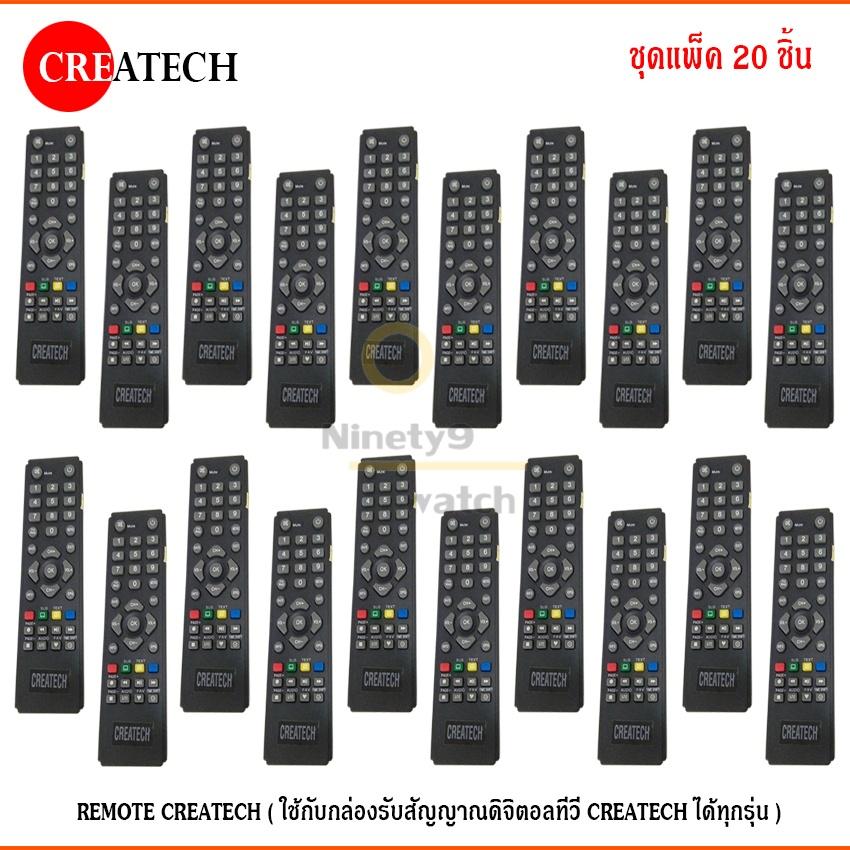 REMOTE CREATECH (ใช้กับกล่องรับสัญญาณดิจิตอลทีวี CREATECH ได้ทุกรุ่น) แพ็ค 20