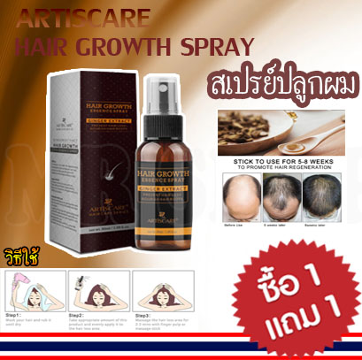 1แถม1 ARTISCARE  Hair Growthสเปรย์น้ำมัน Keratin Hair Treatment ป้องกันPromote hair Growth Nouishหนังศีรษะผมหนา DAA-304