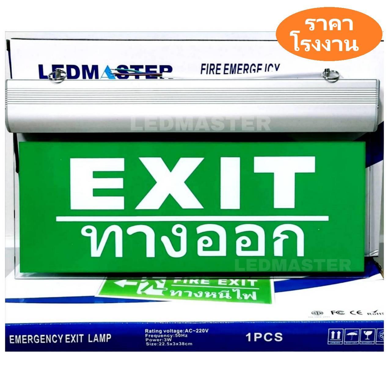 สัญลักษณ์ ทางออก