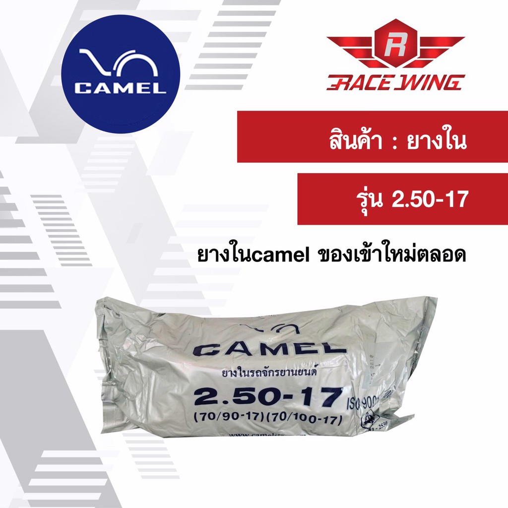 hot เก็บเงินยทาง ? Camel งในคาเมล มอเตอร์ไซค์ 25  17 งมอเตอร์ไซค์