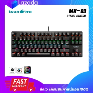 สินค้า คีย์บอร์ดเกมมิ่ง มีไฟ RGB Ts O MK-03 TKL Mechanical Gaming Keyboard - Blue Switch - RED Switch - Brown Switch