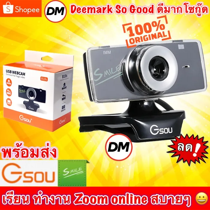 โปรโมชั่น ส่งเร็ว Gsou B18s Webcam USB Desktop PC or Laptop FULL HD 480p Camera With Built-in Microphone กล้อง เว็บแคม มีไมค์ ไมโครโฟนยูเอสบี ไมโครโฟน ไมโครโฟนไร้สาย ไมโครโฟนไลฟ์สด