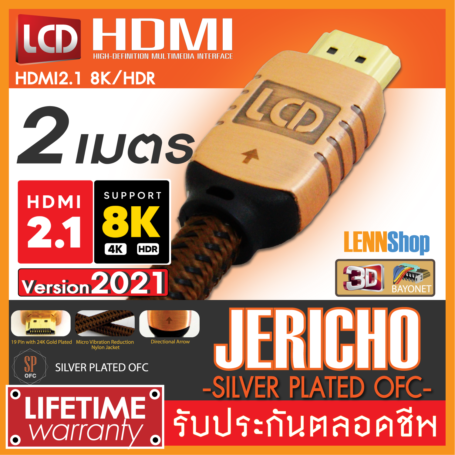 JERICHO 2M New Version 2021 HDMI SilverPlate OFC ของแท้ 8K/HDR HDMI V2.1 รองรับระบบภาพ 8K/HDR , 3D, ARC, Dolby Vision, H10 ระบบเสียง Dolby Atmos DtsX / ยาว 2 เมตร / LENNSHOP