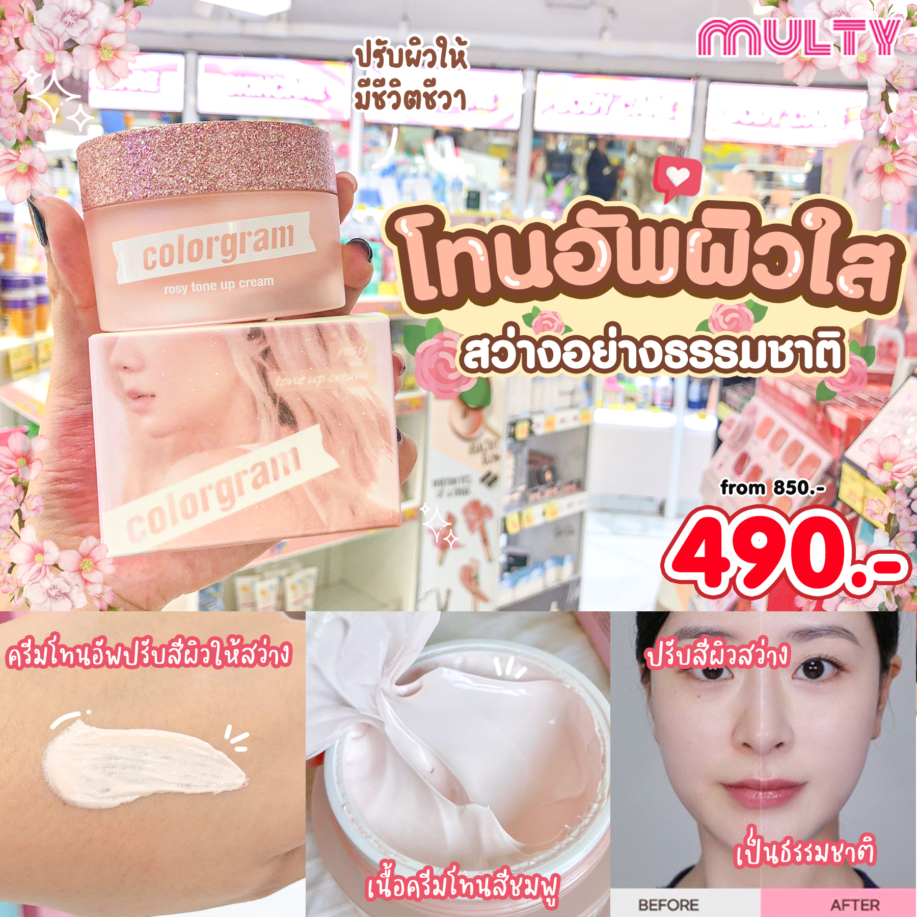 colorgram Rosy Tone up Cream 50 ml. | Lazada.co.th