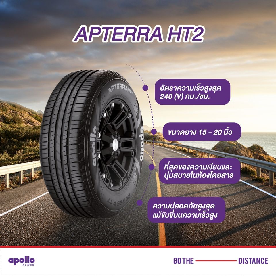 ยางรถยนต์ ขอบ18 Apollo 26560R18 รุ่น Apterra HT2 (2 เส้น) ยางใหม่ปี ...