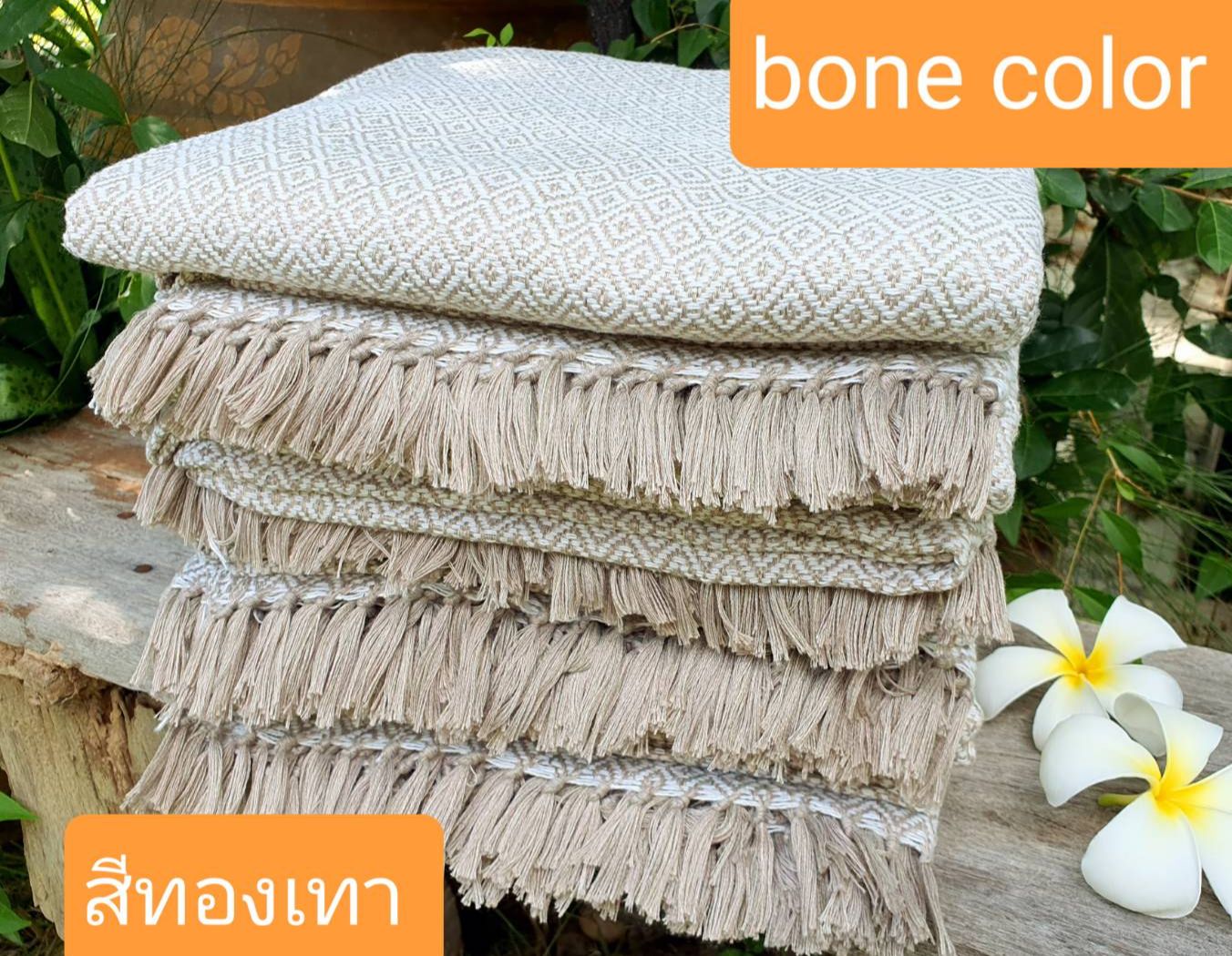 Bone color (brownish color)  105*210cm   ผ้าทอมือ  ผ้าห่ม ผ้าฝ้ายทอมือ    Hand woven cotton blanket  ผ้าทอมือ  ของรับไหว้ ผ้า  ของที่ระลึก