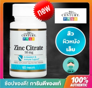 ภาพหน้าปกสินค้า21st Century , Zinc ,50 mg 60 Tablets,ซิงค์ 50 มิลลิกรัม 60 เม็ด,ผม เล็บ , สิว ที่เกี่ยวข้อง