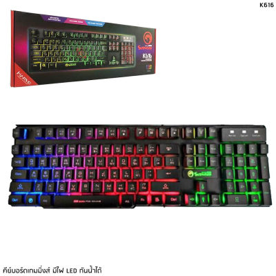 Marvo K616 GAMING KEYBOARD คีย์บอร์ด มีไฟ เกมส์มิ่ง สาย USB รับประกัน 1ปี ของแท้