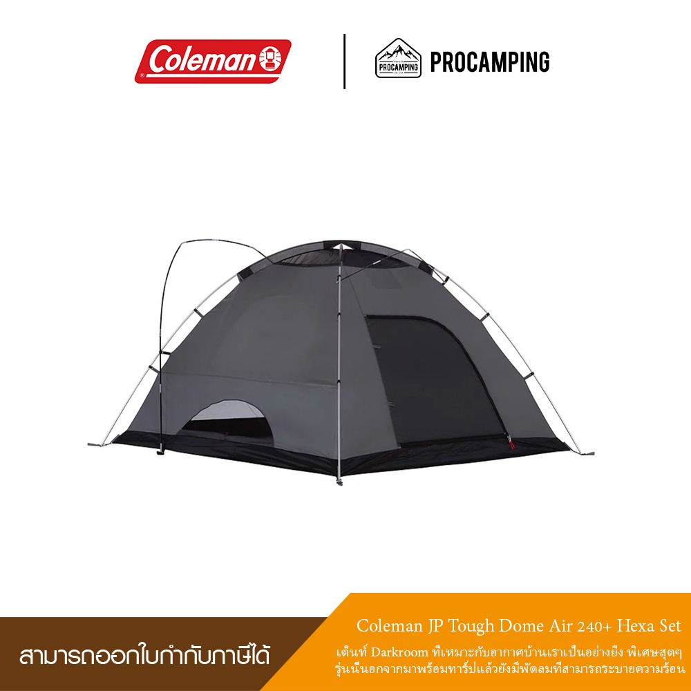 เต็นท์ Coleman JP Tough Dome Air 240+ Hexa Set | Lazada.co.th