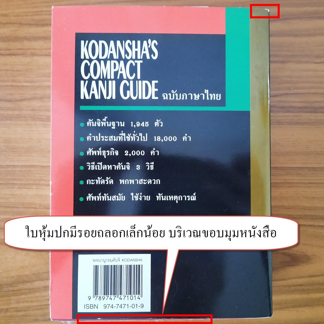 KODANSHA'S COMPACT KANJI GUIDE 漢字ガイド KODANSHA'S COMPACT KANJI