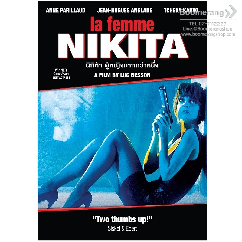 ดีวีดี Nikita (1990) (Luc Beson)/นิกิต้า ผู้หญิงมากกว่าหนึ่ง (SE) (Boomerang)