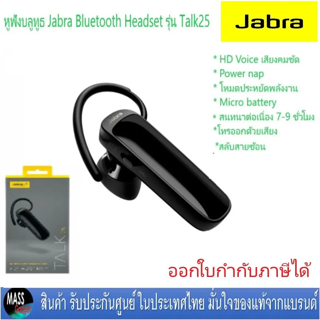หูฟังบลูทูธ Jabra Bluetooth Headset รุ่น Talk25 (MINI) Black ใช้กับโทรศัพท์ได้ 2 เครื่องพร้อมกัน หูฟังแบบสอด รับประกันศูนย์