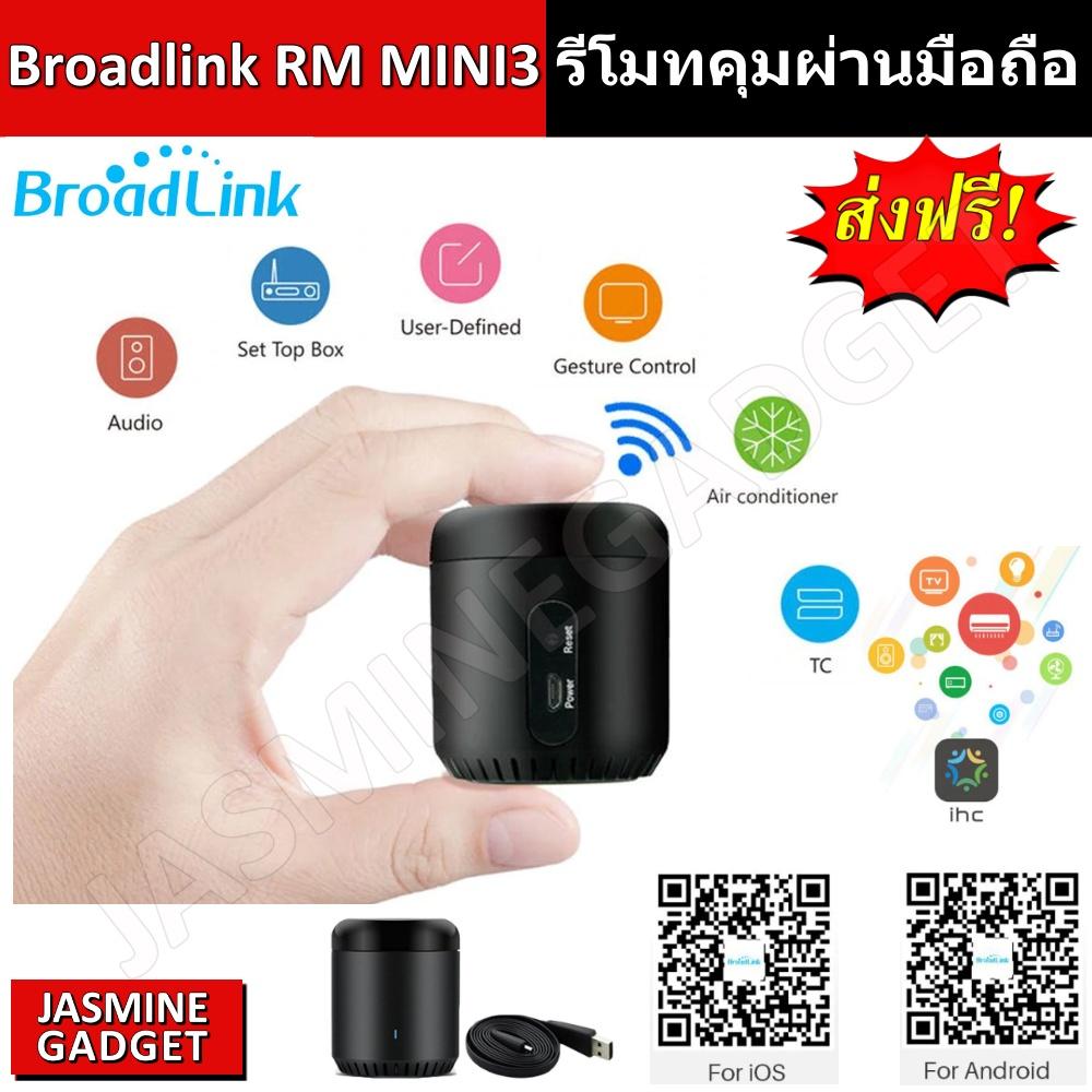 Broadlink RM Mini 3 (Black Bean) Smart Home IR Hub สั่งงานด้วยเสียง Alexa Echo Google Home IFTTT WiFi+IR Universal Remote controller Voice Control รีโมทคอนโทรล [ มีประกัน ]