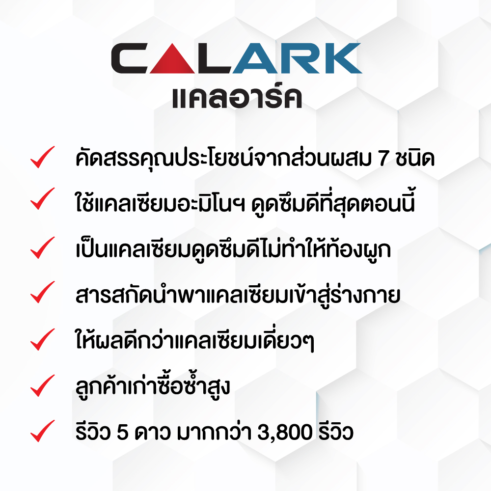 calark แคลเซียม + คอลลาเจน type 2 กระดูกอ่อนปลาฉลาม 30 แคปซูล คอลลาเจน ...