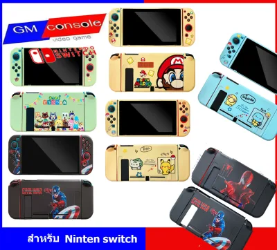เคสนิ่มNintendo Switch TPU ลาย Mario pikachu animal crossing เนื้อยาง Nintendo Switch