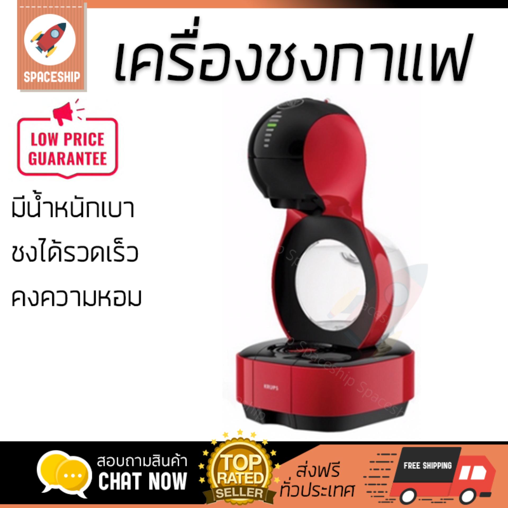 รุ่นใหม่ล่าสุด เครื่องชงกาแฟ  เครื่องชงกาแฟแรงดัน KRUPS KP130566 | KRUPS | KP130566 ชงได้รวดเร็ว คงความหอม และเข้มข้น ใช้งานง่าย Coffee Makers จัดส่งฟรีทั่วประเทศ