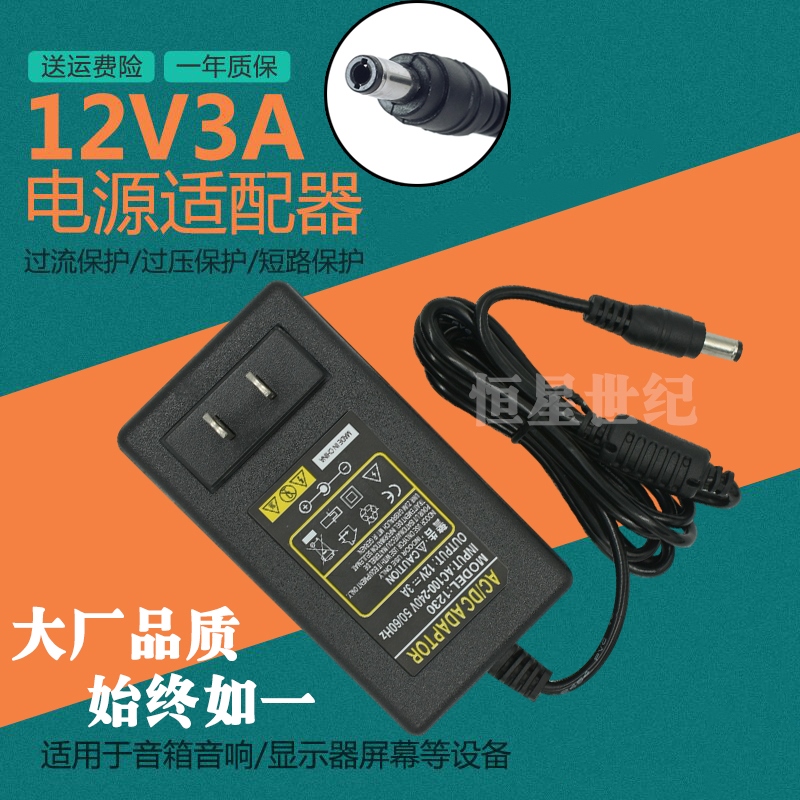 Universal AOC P2491 LCD monitor 12v2.5a power adapter cable SUN1200250