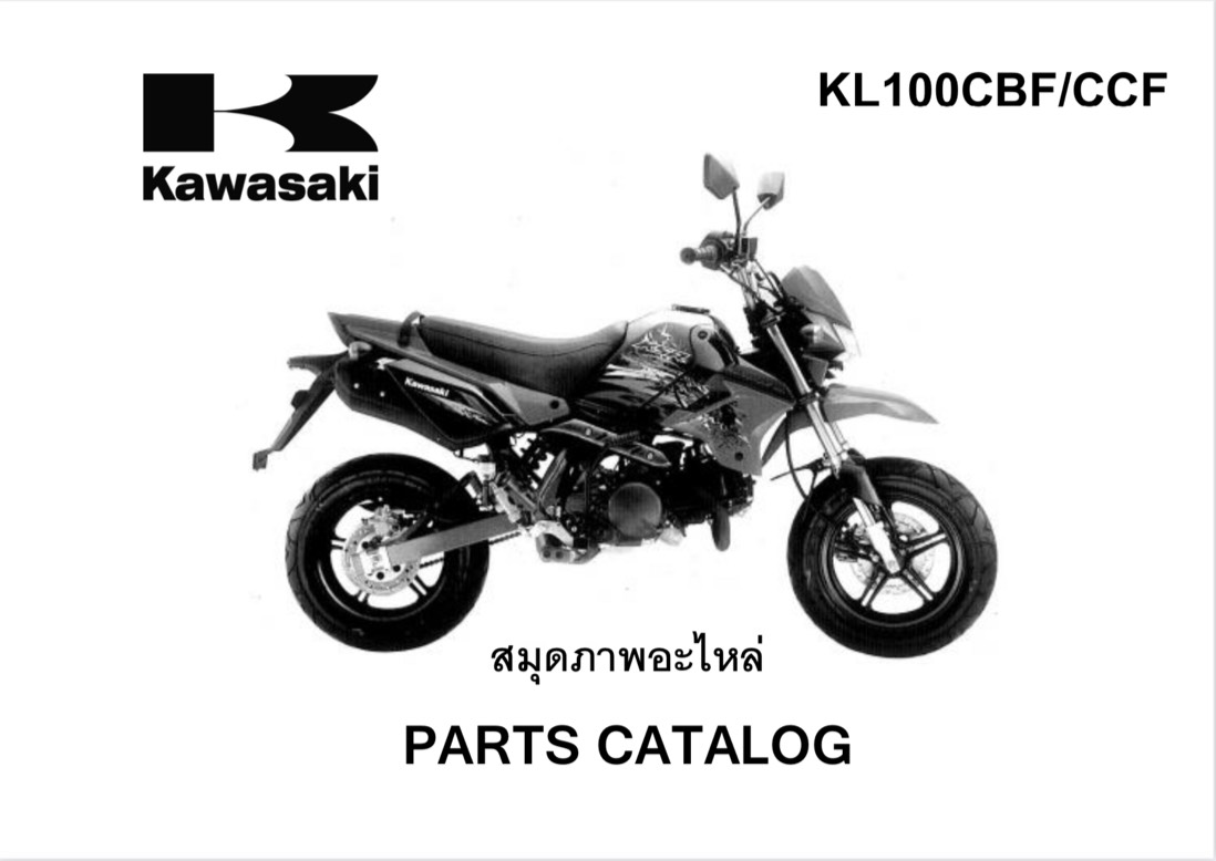 สมุดภาพอะไหล่ Kawasaki KSR (ปี2011)