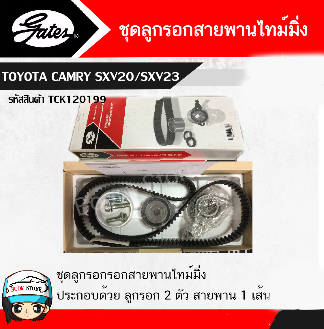 SVASS20MK11