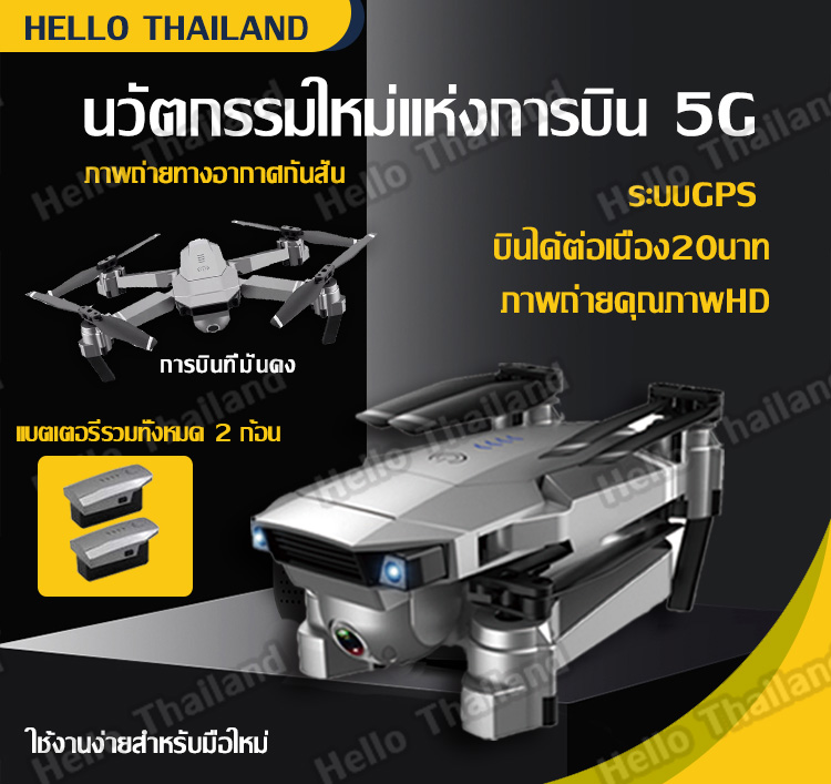 โดรน SG907 PRO โดรนบังคับ โดรน 50 เท่าซูม HD โดรนติดกล้อง 4K โดรน GPS โดรนรีโมทคอนโทรล โดรนถ่ายภาพทางอากาศระดับHD 4K โดรนแบบพับได้