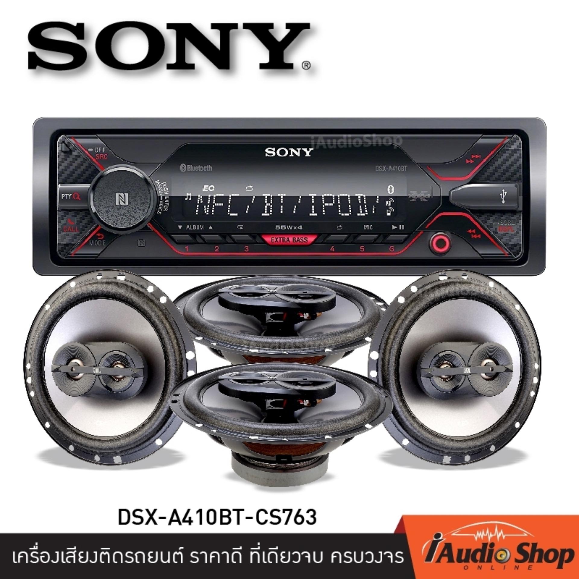 ดูภาพ เครื่องเสียงรถ เครื่องเล่นUSB เครื่องเล่นบลูทูธ เครื่องเสียงรถ 1DIN มีบลูทูธ แบบไม่ใช้แผ่น SONY DSX-A410BT + ดอกลำโพง ลำโพงแกนร่วม, ลำโพง 6.5นิ้ว JBL CS-763 จำนวน 2คู่ ของแท้ 100% รับประกันโดย บริษัท โซนี่ไทย และ มหาจักร เพิ่มเติม เครื่องเสียงรถ เครื่องเล่นUSB เครื่องเล่นบลูทูธ เครื่องเสียงรถ 1DIN มีบลูทูธ แบบไม่ใช้แผ่น SONY DSX-A410BT + ดอกลำโพง ลำโพงแกนร่วม, ลำโพง 6.5นิ้ว JBL CS-763 จำนวน 2คู่ ของแท้ 100% รับประกันโดย บริษัท โซนี่ไทย และ มหาจักร