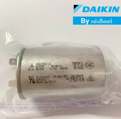 แคปรันแอร์ไดกิ้น DAIKIN ของแท้ 100% Part No.4012116L (ค่า 30+2 UF +/-5% 440VAC)