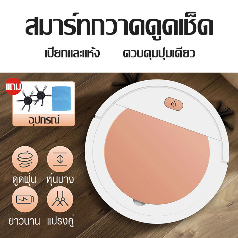 หุ่นยนต์ดูดฝุ่น หุ่นยนต์กวาดพื้น เครื่องดูดฝุ่น Sweeper Robot โรบอทดูดฝุ่น Robot Vacuum Cleaner เครื่องกวาดพื้น เช็ด ถู ในเครื่องเดียว หุ่นยนต์ดูดฝุ่น หุ่นยนต์กวาดพื้น เครื่องดูดฝุ่น Sweeper Robot โรบอทดูดฝุ่น Robot Vacuum Cleaner เครื่องกวาดพื้น เช็ด ถู ในเครื่องเดียว