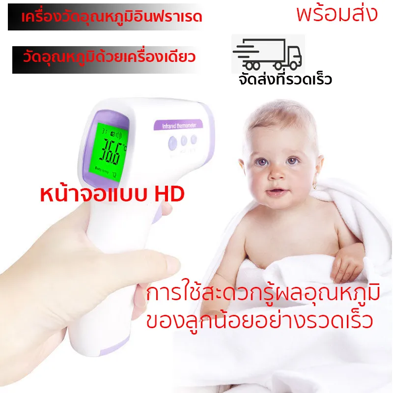 (พร้อมส่ง)เครื่องวัดอุณหภูมิร่างกาย เครื่องวัดไข้แบบดิจิตอล  Infrared Thermometer เครื่องวัดไข้  เครื่องวัดอุณห   แบบอินฟราเรด เครื่องวัดไข้ดิจิตอล เครื่องวัดอุณหภูมิอินฟราเรดแบบไม่สัมผัส  เครื่องวัดอุณหภูมิเด็ก  ปืนยิงวัดไข้ ปืนยิงวัดอุณหภูมิ