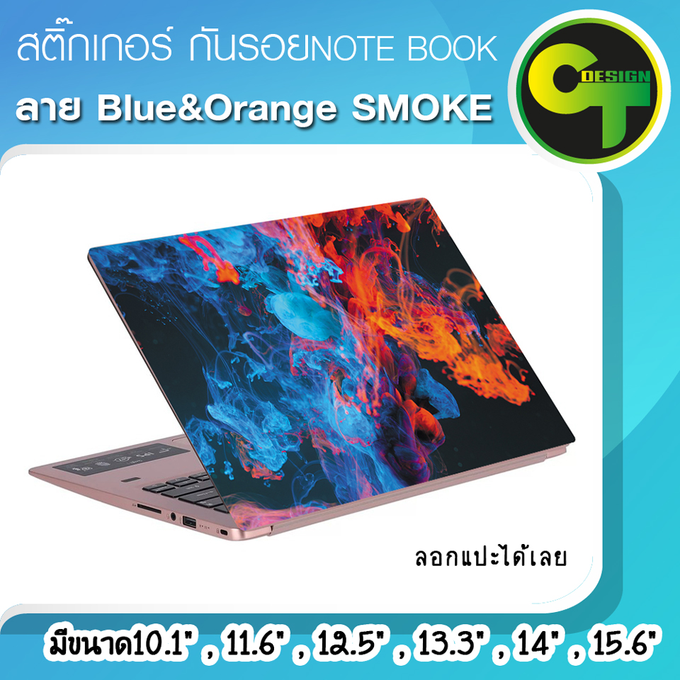 สติ๊กเกอร์ กันรอย ฝาหลัง โน๊ตบุ๊ค Notebook Laptop ลาย Blue&Orange SMOKE #sticker #สติ๊กเกอร์