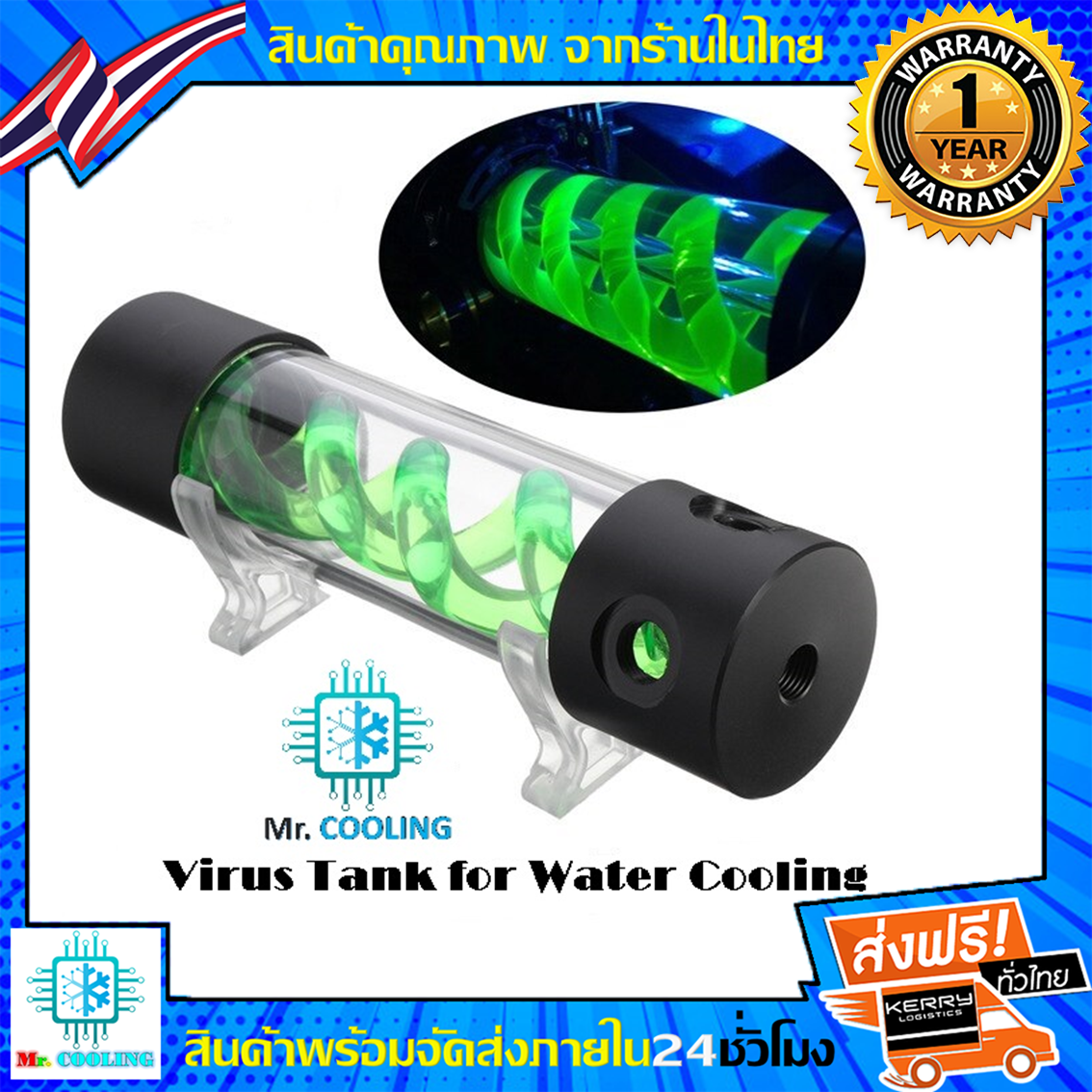 Virus Tank for Water Cooling, ถังพักน้ำ สำหรับ ชุดน้ำ ระบบเปิด มีเกลียวไวรัส, Green, สีเขียว