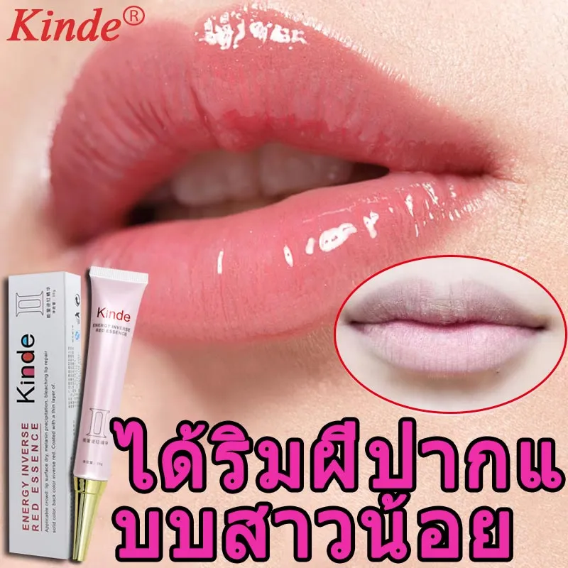 สินค้าเข้ามาใหม่ KINDA ลิปแก้ปากดํา ครีมแก้ริมฝีปากดำ ริมฝีปากชมพู （ลิปแก้ปากดํา ปากคล้ำ ครีมทาปากหลอดชมพู ครีมแก้ปากดำ ครีมทาปากชมพู เคลือบสีลิป ลิปมันบำรุงปาก ครีมเปลี่ยนสีปาก ลิปกลอส ลิปมัน ครีมแก้ปากคล้ำ）Lip tenderizer