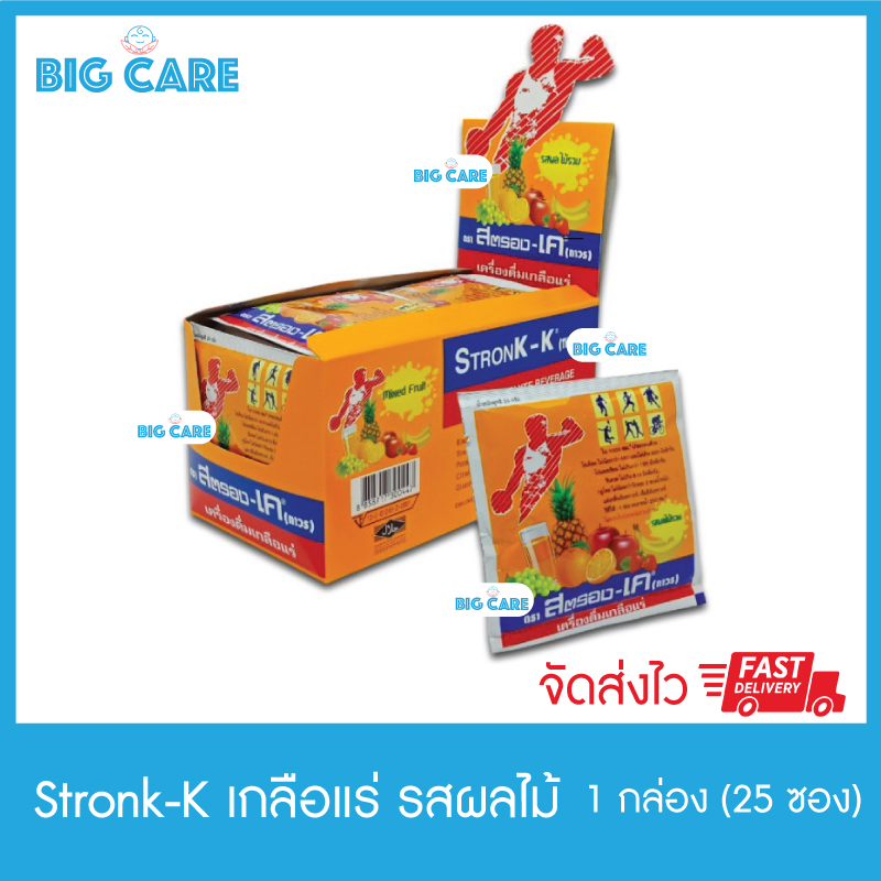 StronK-K สตรอง เค (25ซองx1กล่อง) เครื่องดื่มเกลือแร่ (รสผลไม้รวม) 25 กรัม สำหรับ นักกีฬา ผู้ที่ทำงานหนัก และผู้ที่ออกกำลังกาย Electrolyte Beverage