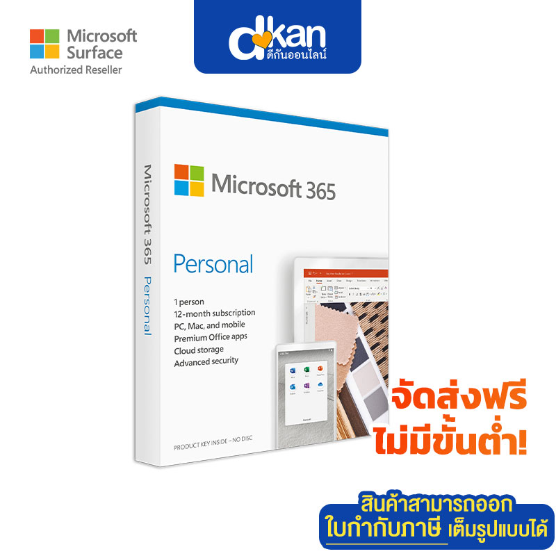 Microsoft 365 Personal (12 Months)