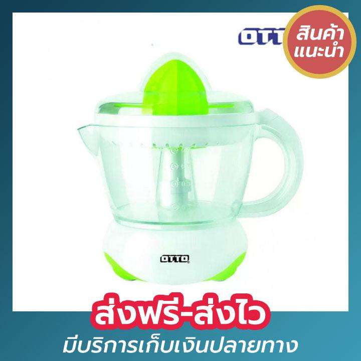 สินค้าพร้อมส่ง OTTO เครื่องคั้นน้ำส้ม น้ำมะนาว รุ่น JE-341A ความจุ 0.5 ลิตร