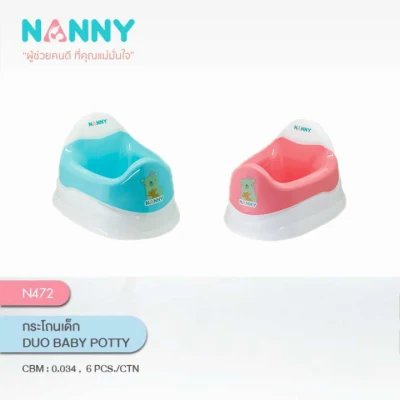 Nanny กระโถนเด็ก 2 Duo baby potty