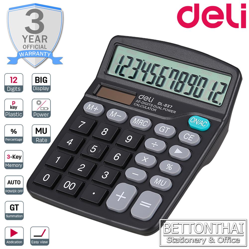 Calculator 12-digit ***ของแท้100%***เครื่องคิดเลขแบบตั้งโต๊ะ 12 หลัก รับประกัน3ปี ยี่ห้อ Deli 837 เครื่องคิดเลข เครื่องคิดเลขตั้งโต๊ะ เครื่องคิดเลขอย่างดี office