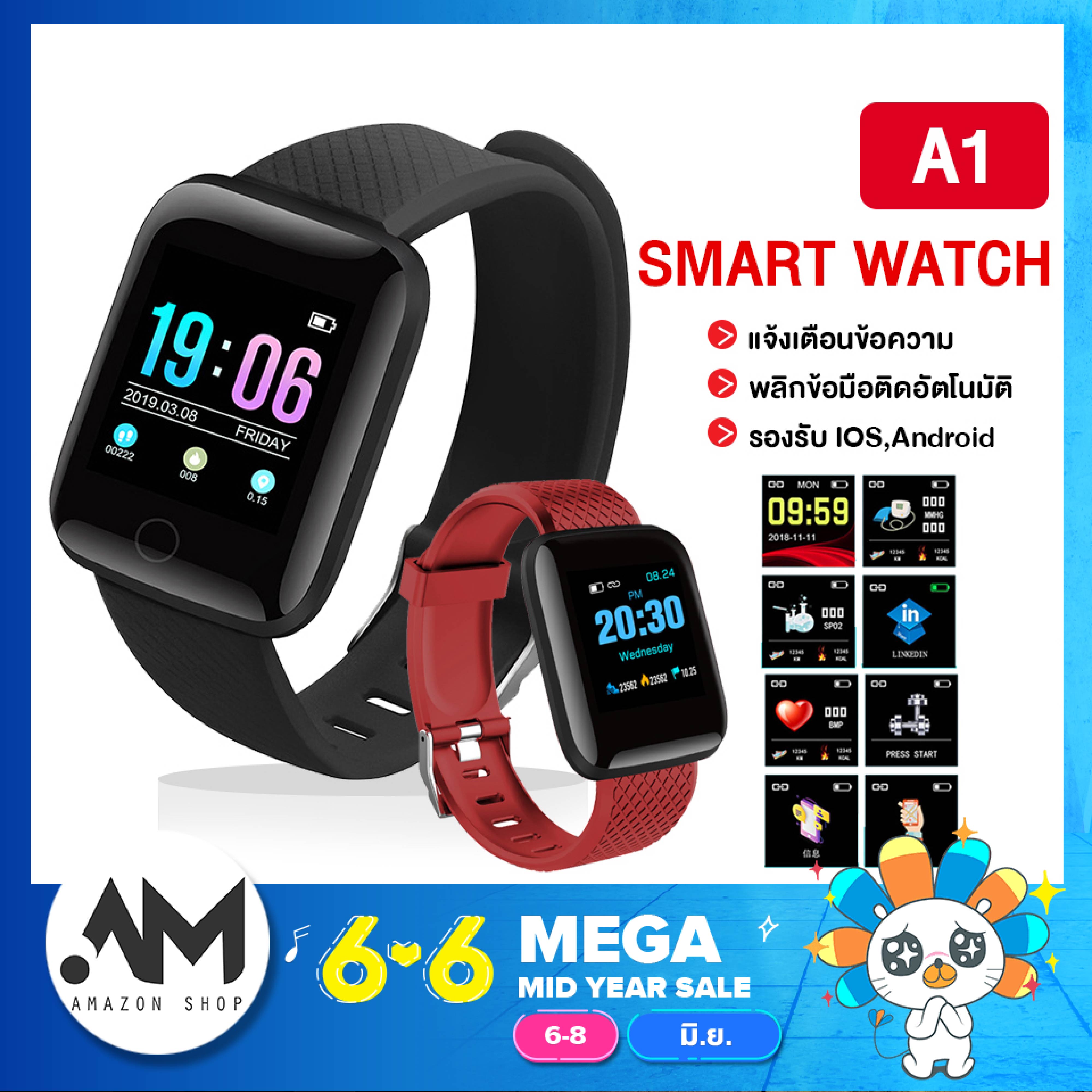【ส่งจากประเทศไทย】Smart Watch 116 Plus สมาร์ทวอช นาฬิกาข้อมือ สมาร์ทหน้าจอสี (แอป Fitpro) การเชื่อมต่อบลูทูธไร้สาย นาฬิกาสปอร์ต (มีบริการเก็บเงินปลายทาง) - AmazonShop