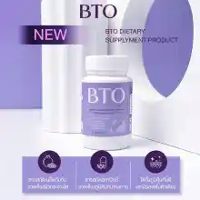 ภาพขนาดย่อของภาพหน้าปกสินค้า1แถม1 BTO 1 แถม 1 กลูต้าBTO Gluta BTO บีทีโอ วิตามินผิวออร่า ผิวใส จากร้าน แล้วแต่ช่าง บน Lazada ภาพที่ 5