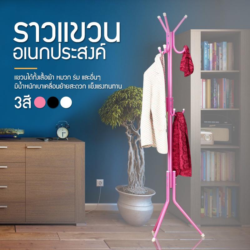 ราวแขวน ที่แขวนหมวกและเสื้อ ที่แขวนเสื้อผ้า ราวตากผ้า โค๊ท 3ชั้น By Shopping_mall.